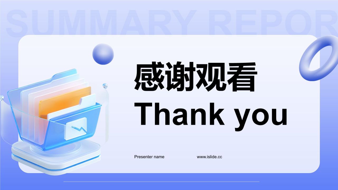 紫色3D风季度业绩总结与提升PPT模板