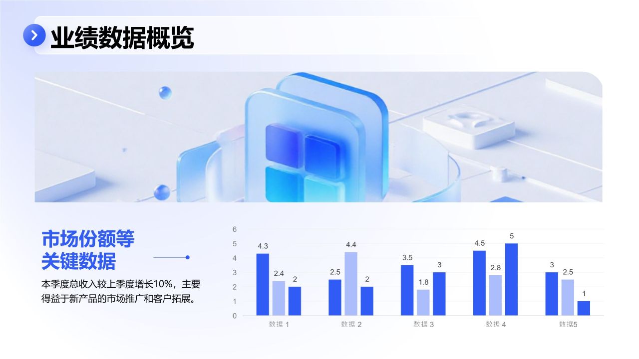 紫色3D风季度业绩总结与提升PPT模板