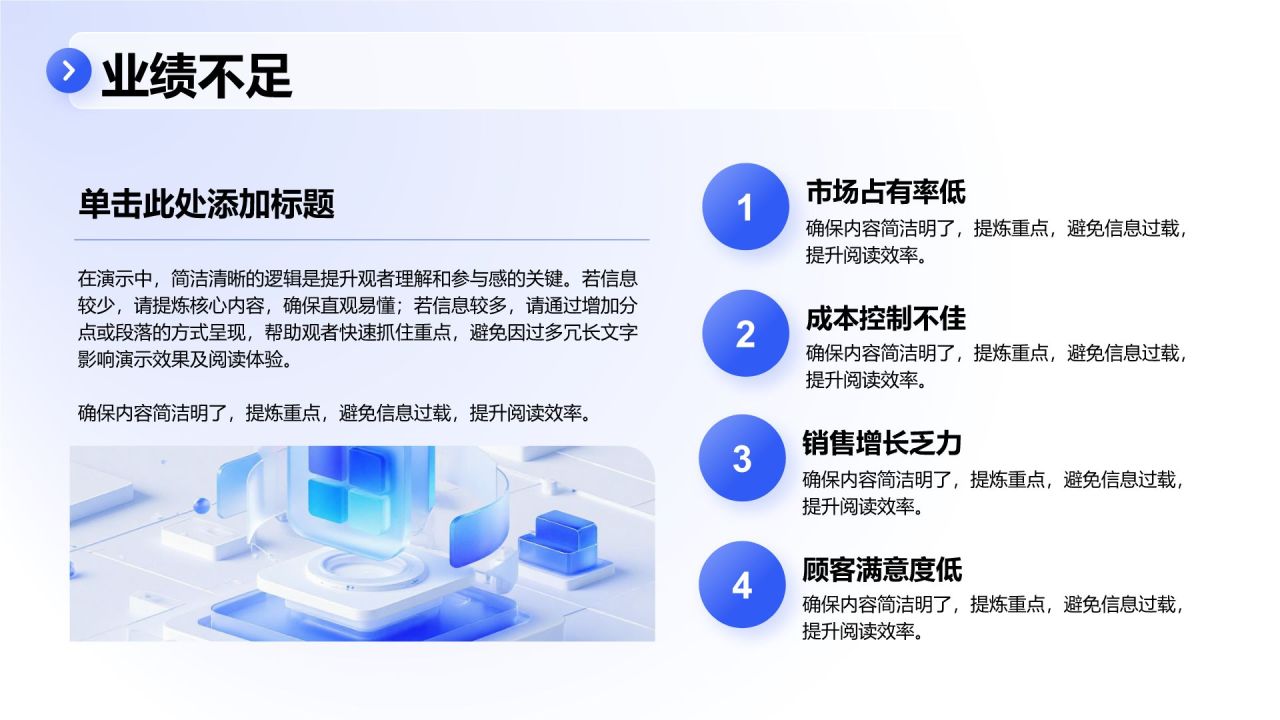紫色3D风季度业绩总结与提升PPT模板