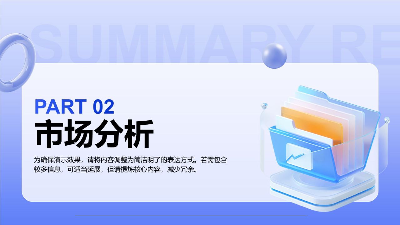 紫色3D风季度业绩总结与提升PPT模板