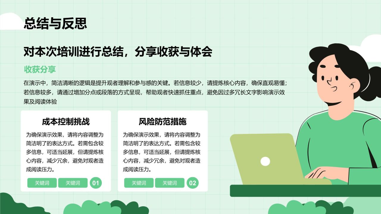 绿色插画风预防校园欺凌,共建安全校园PPT模板