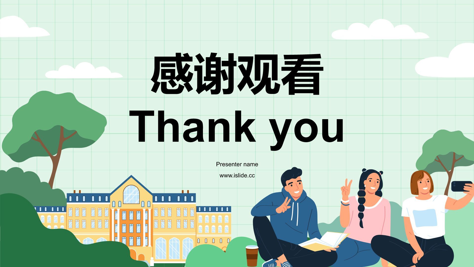 绿色插画风预防校园欺凌，共建安全校园PPT模板