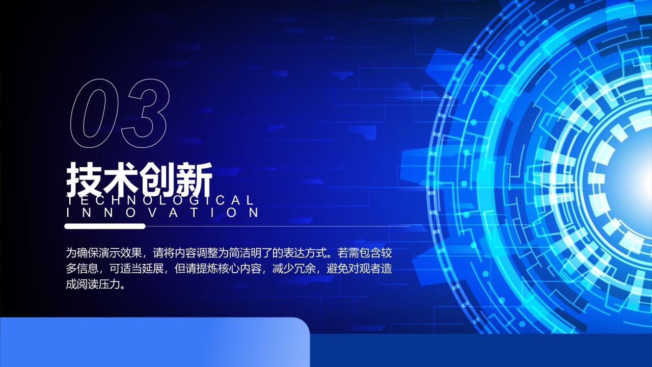 蓝色科技风行业分析概览PPT模板