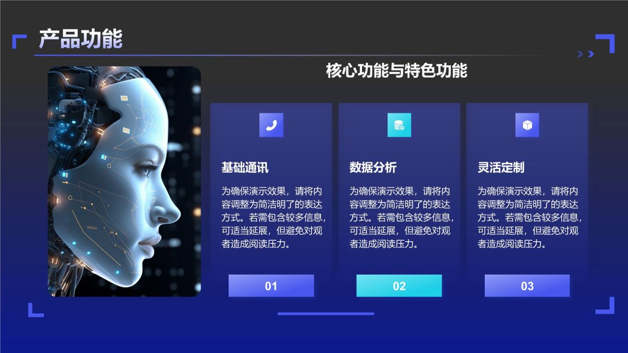 紫色科技风科技商业计划书模板PPT模板