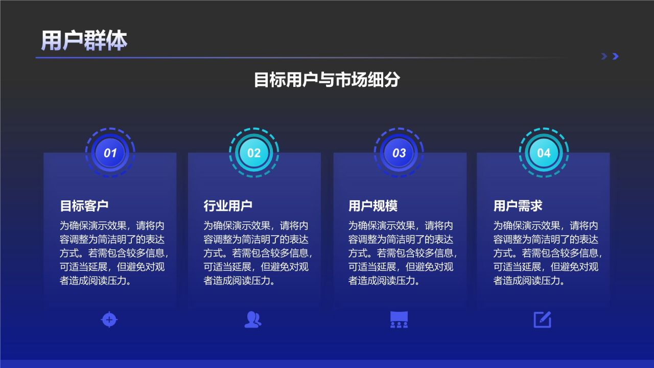 紫色科技风科技商业计划书模板PPT模板