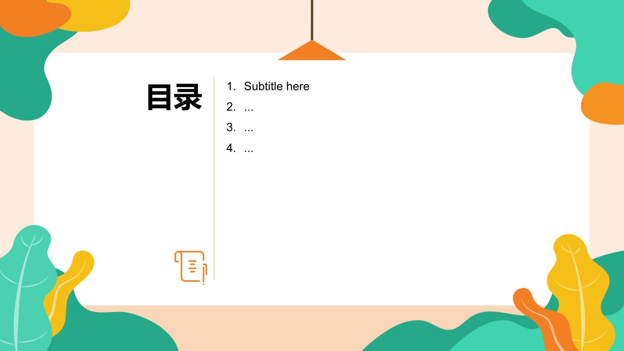 全国中小学生安全教育PPT主题