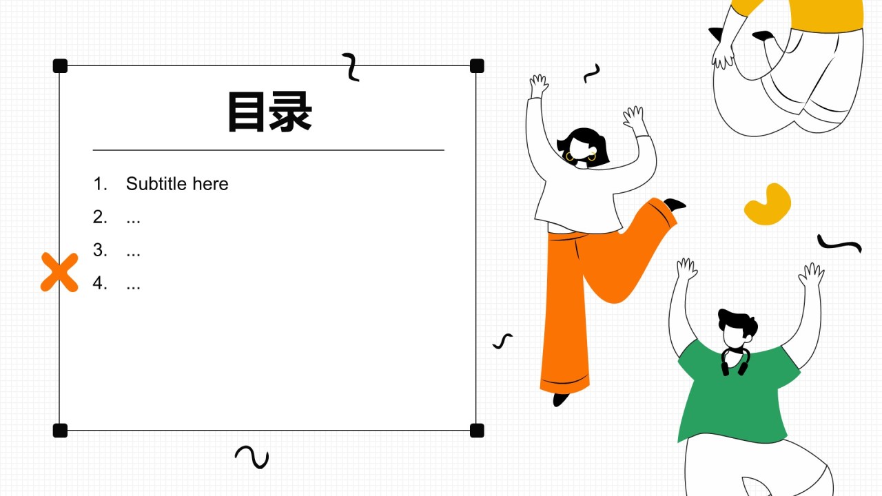 橙色插画风小组作业报告PPT主题
