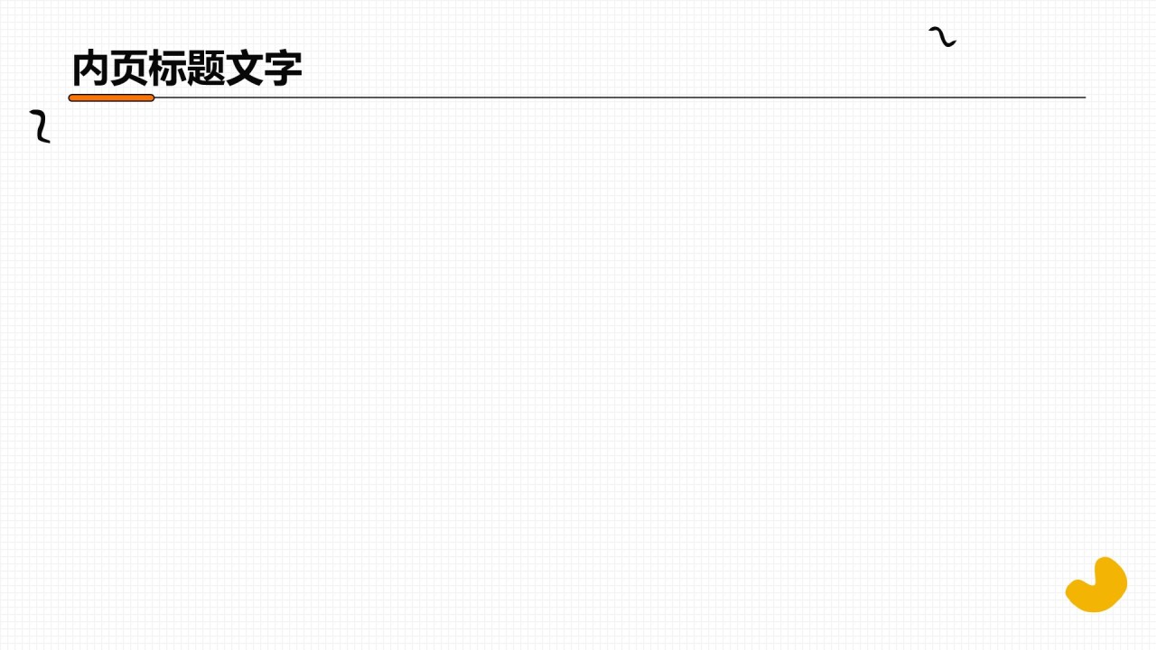 橙色插画风小组作业报告PPT主题