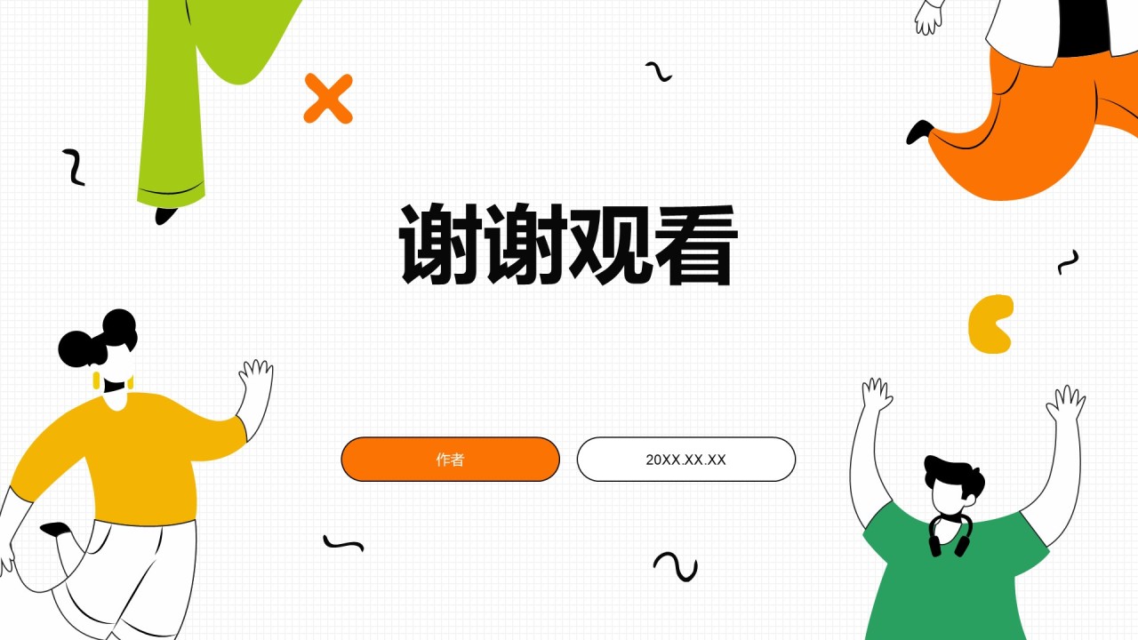 橙色插画风小组作业报告PPT主题