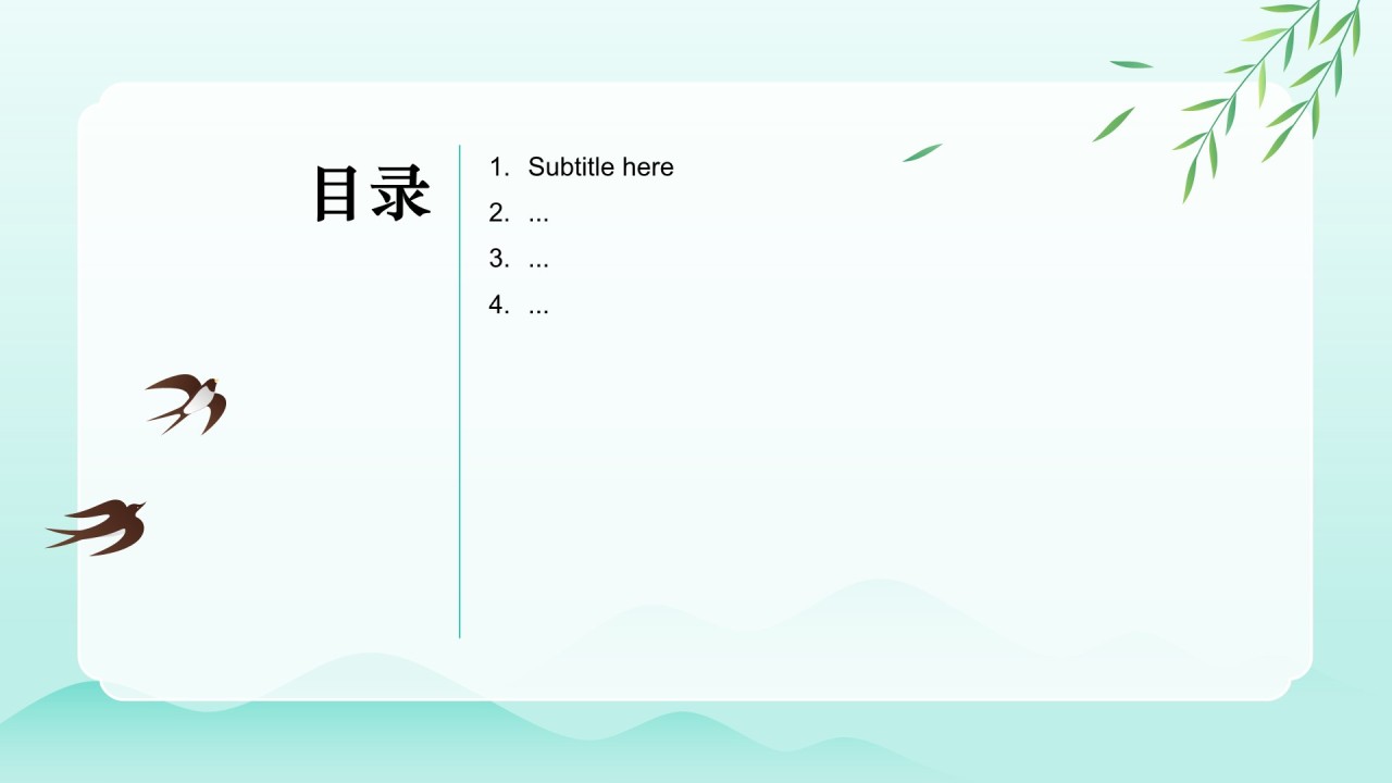 春分传统习俗与节气变化PPT主题