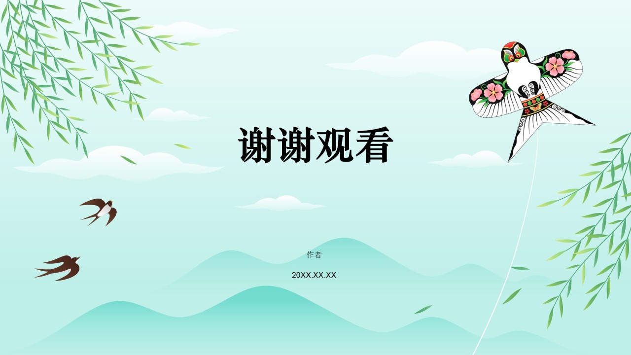 春分传统习俗与节气变化PPT主题