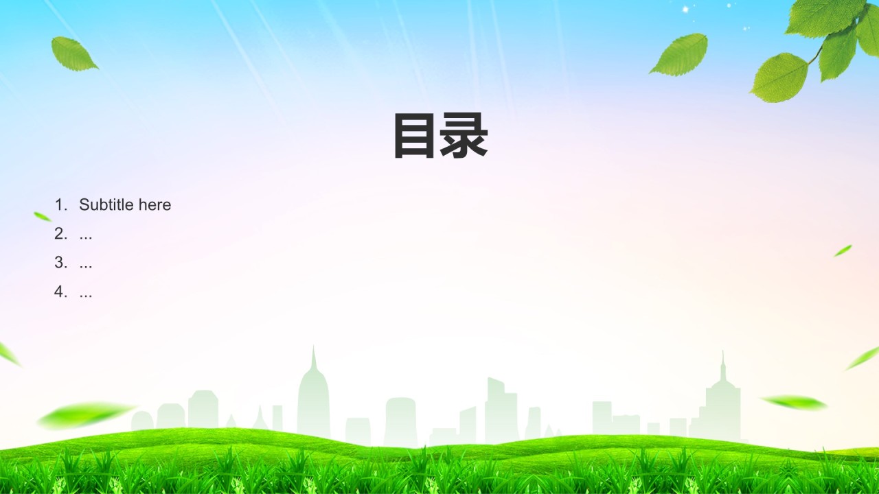 如何在工作中守住安全底线
PPT主题