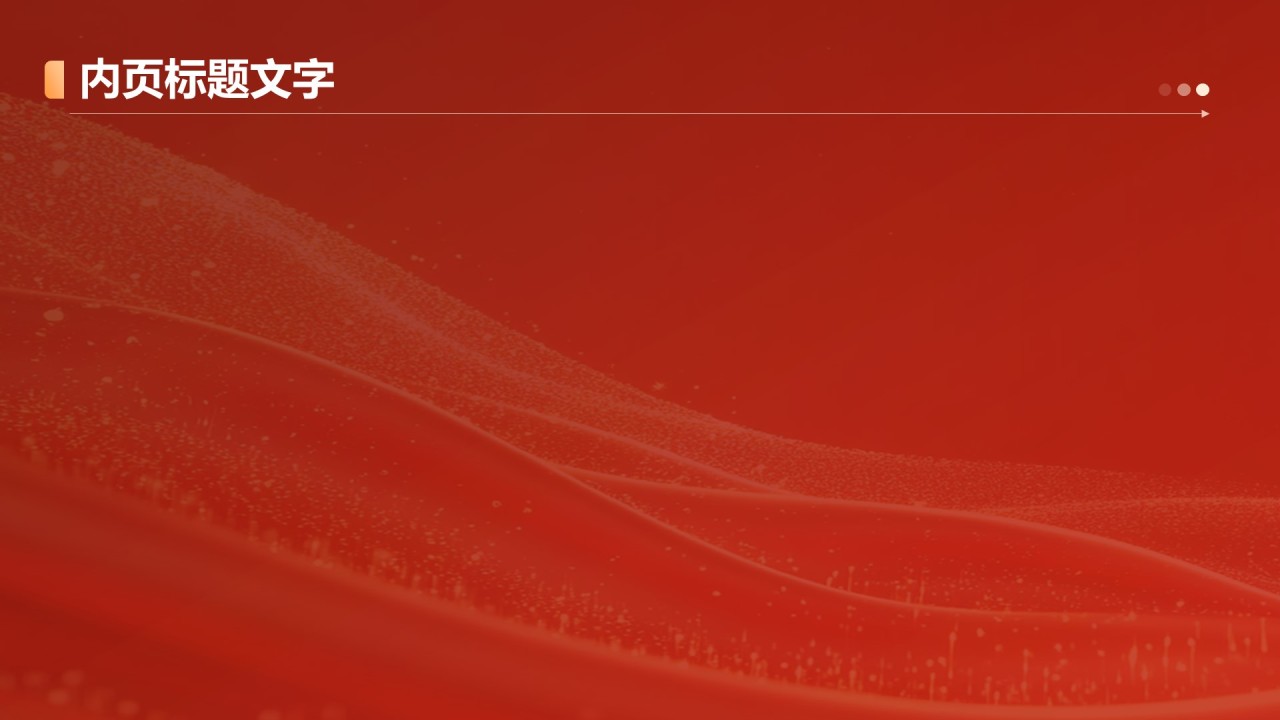 个人如何维护国家安全PPT主题