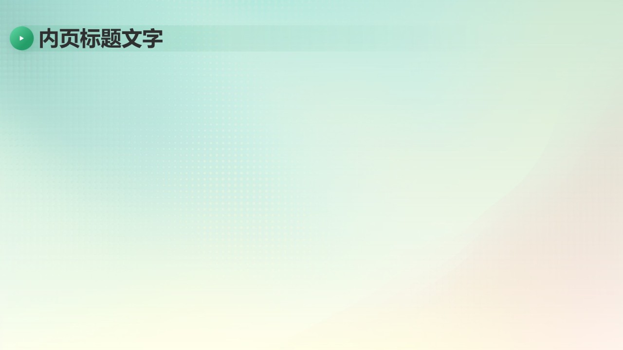 绿色简约风季度团队成长与任务回顾PPT主题