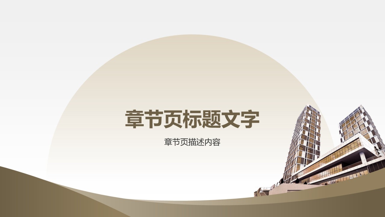 季度商业报告
PPT主题