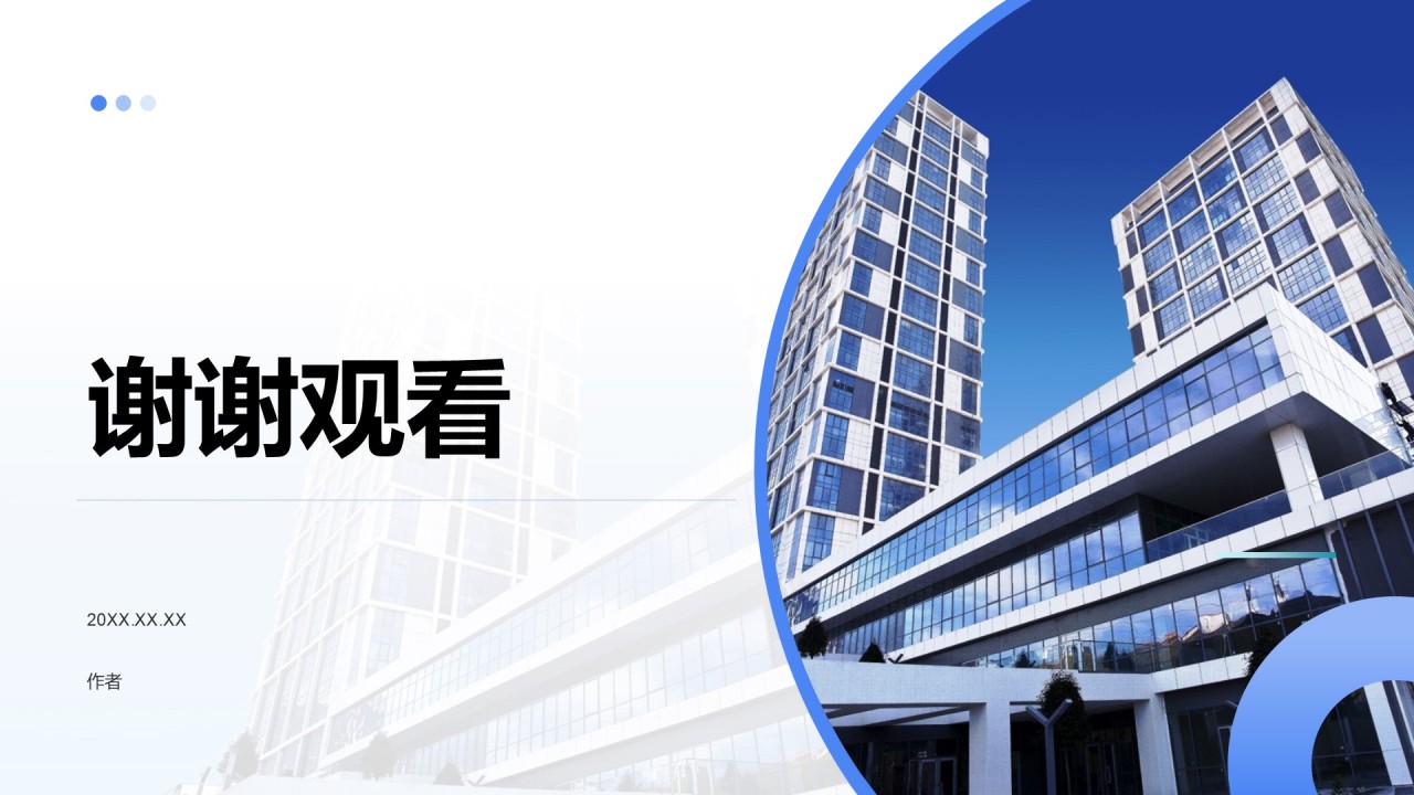 季度团队绩效回顾与优化PPT主题