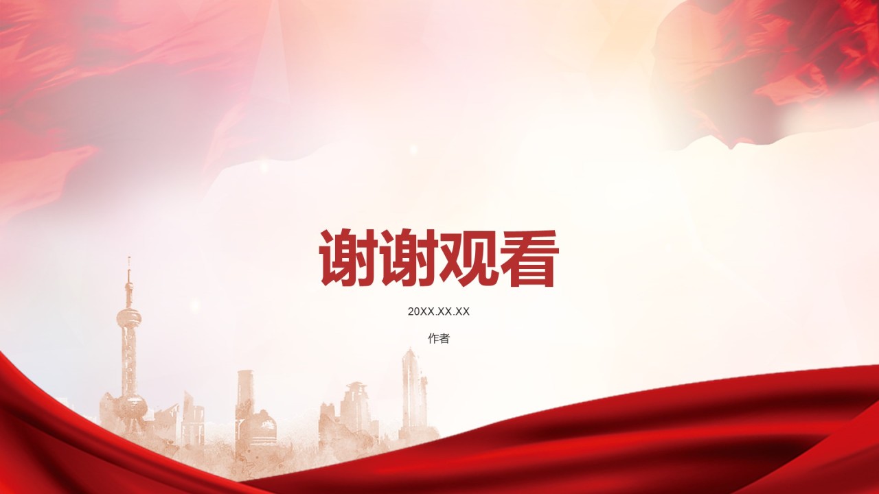 政府机关国家安全工作指南
PPT主题