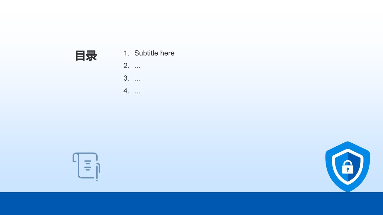 防范网络威胁与谍报风险PPT主题