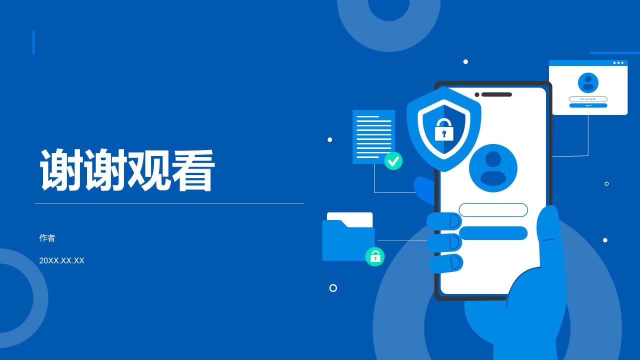 防范网络威胁与谍报风险PPT主题