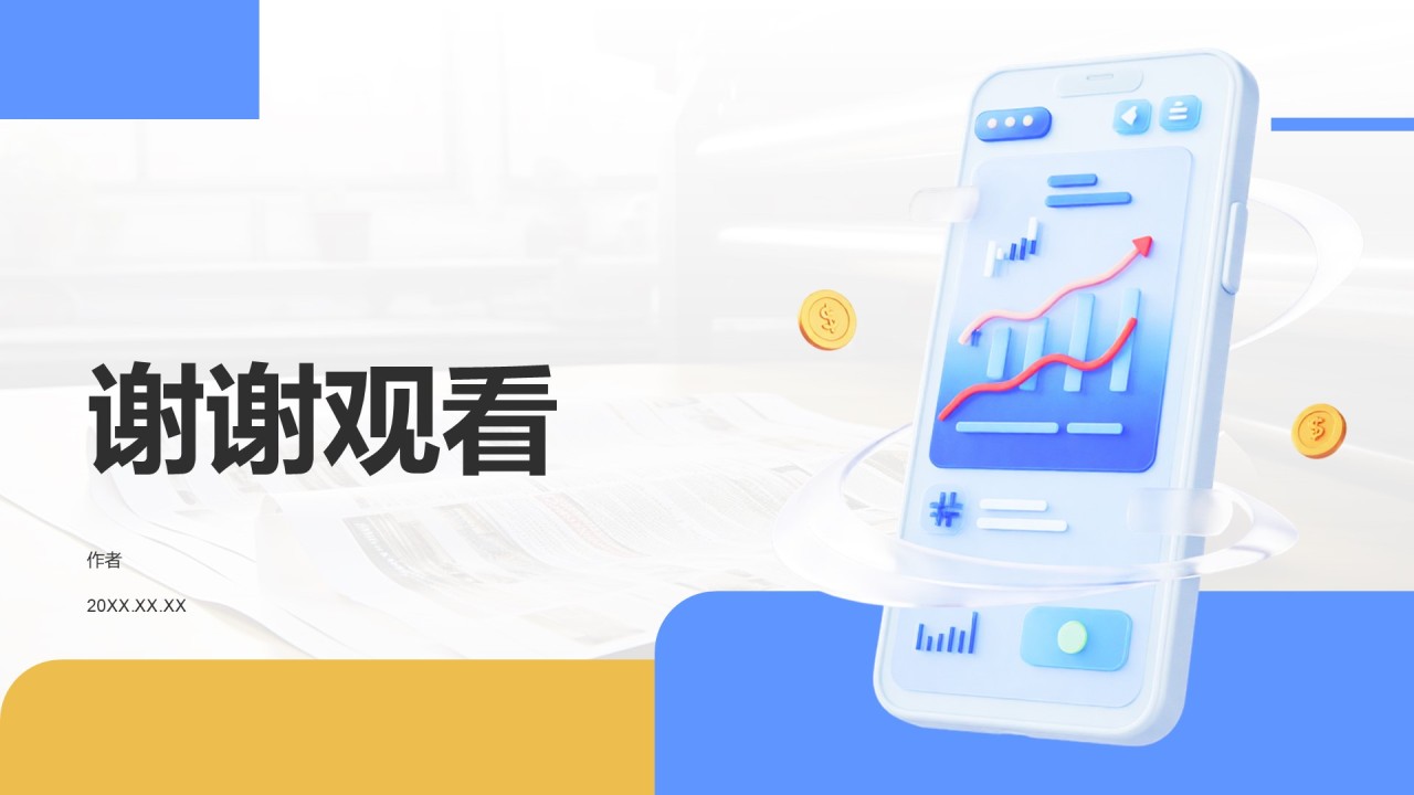 季度营销运营分析PPT主题