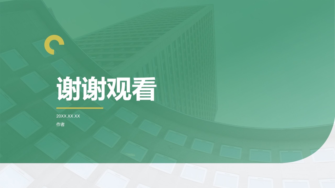 企业核心竞争力与市场定位展示PPT主题