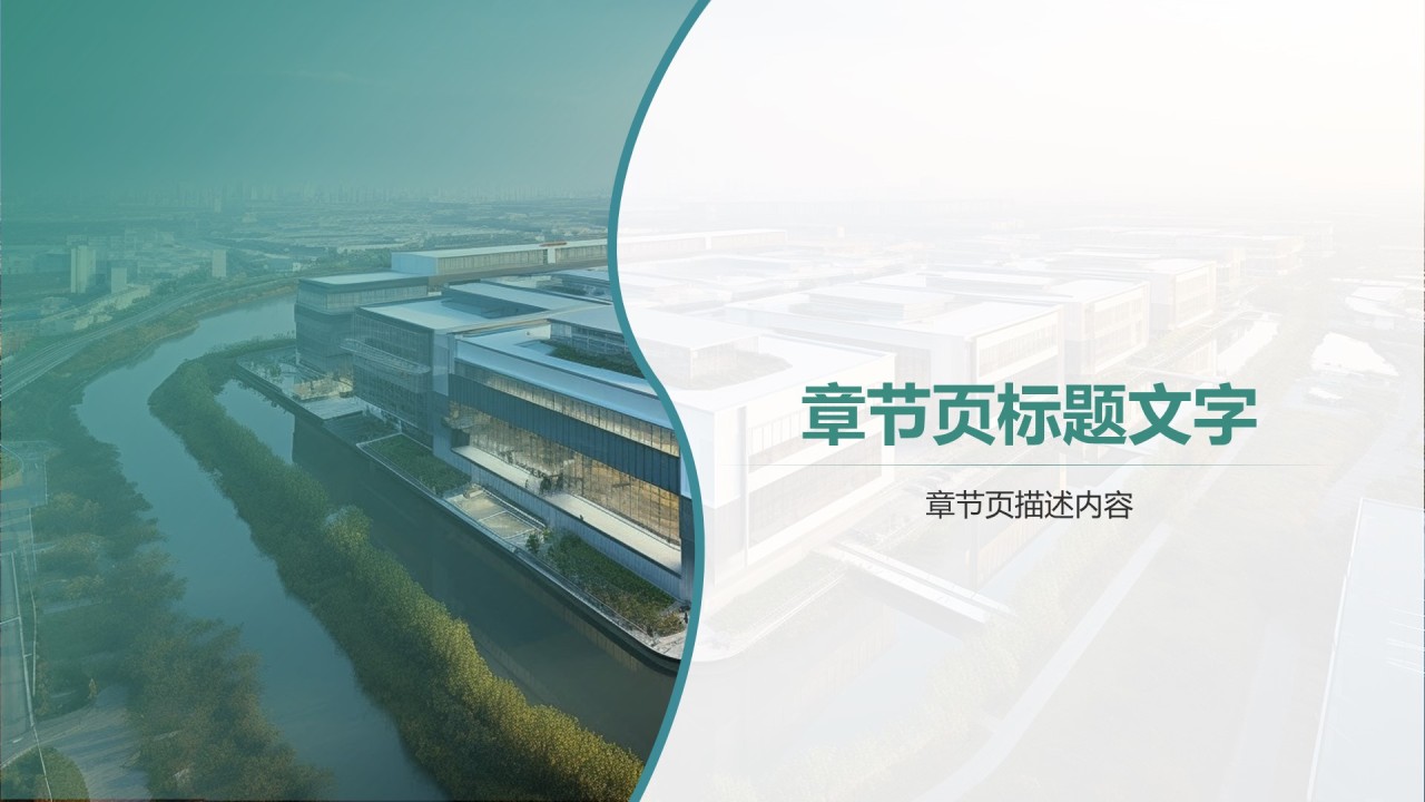 企业介绍从创立到发展历程PPT主题