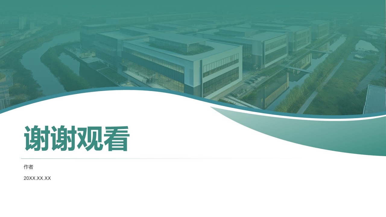 企业介绍从创立到发展历程PPT主题