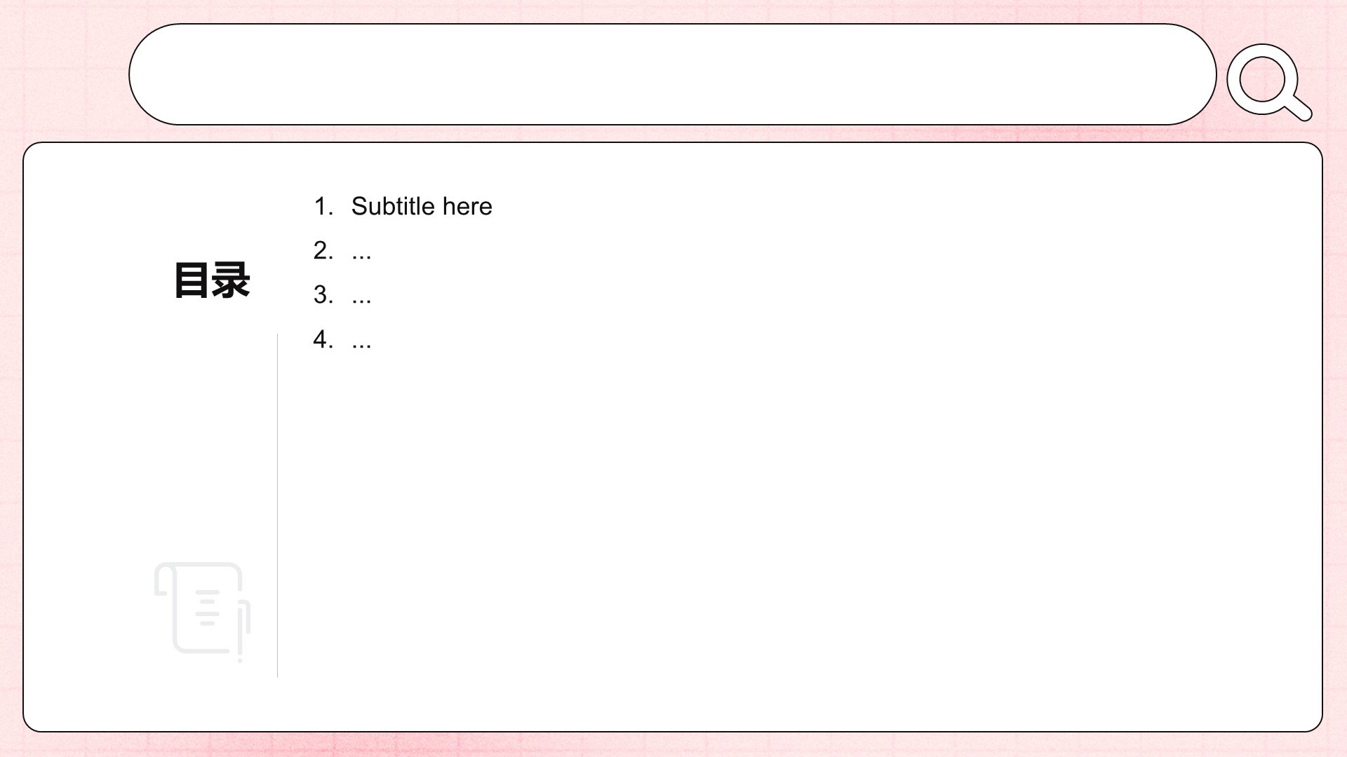 社团迎新活动策划PPT主题