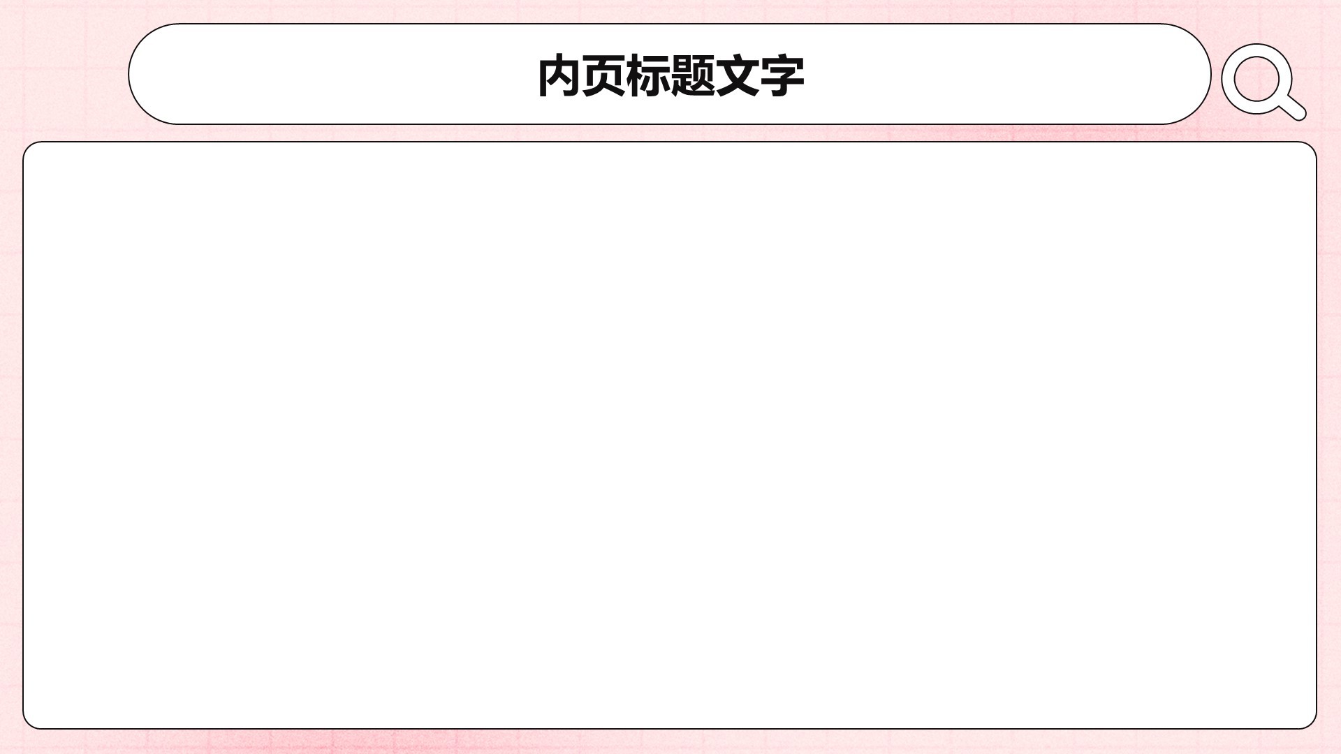 社团迎新活动策划PPT主题