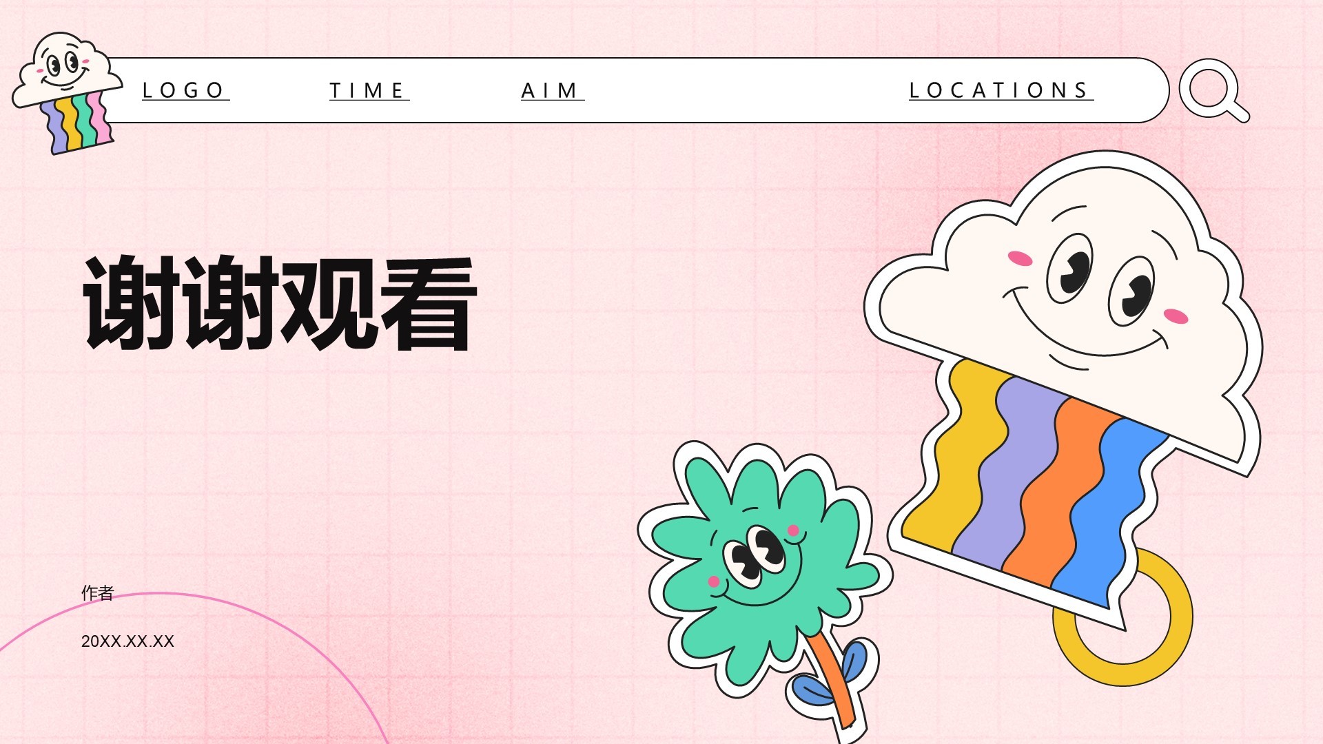 社团迎新活动策划PPT主题