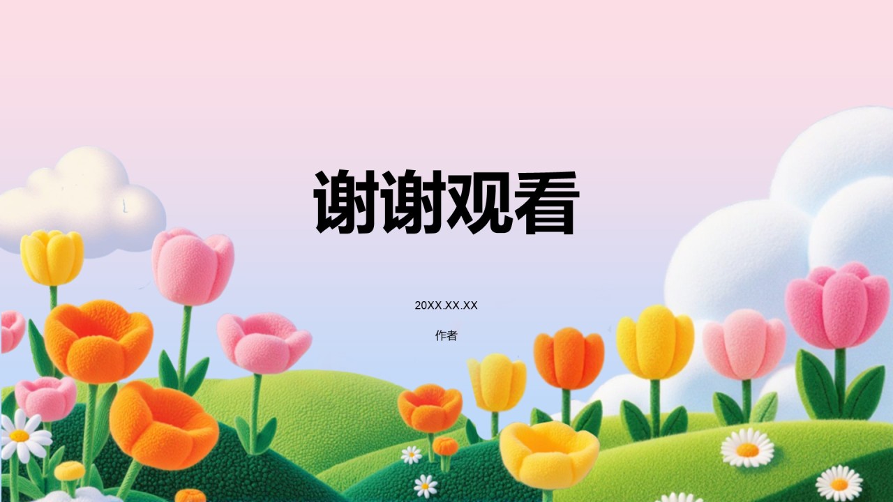 春分节气
文化科普PPT主题