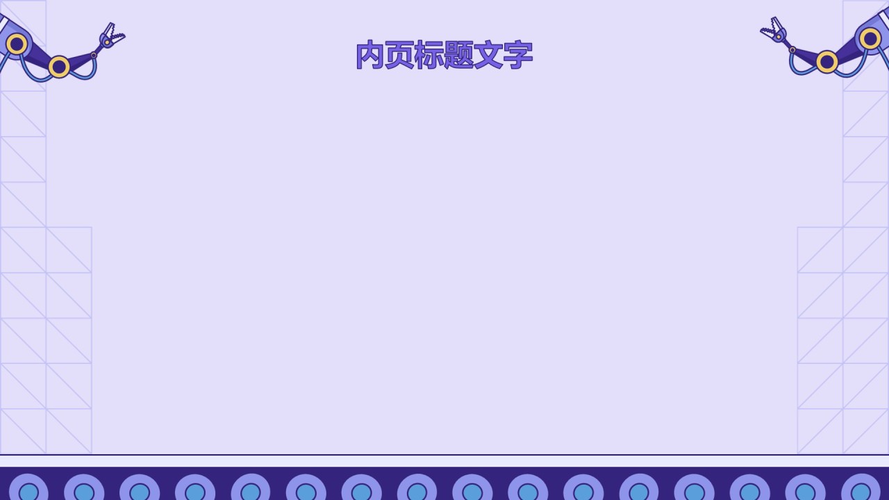人工智能与商业创新PPT主题