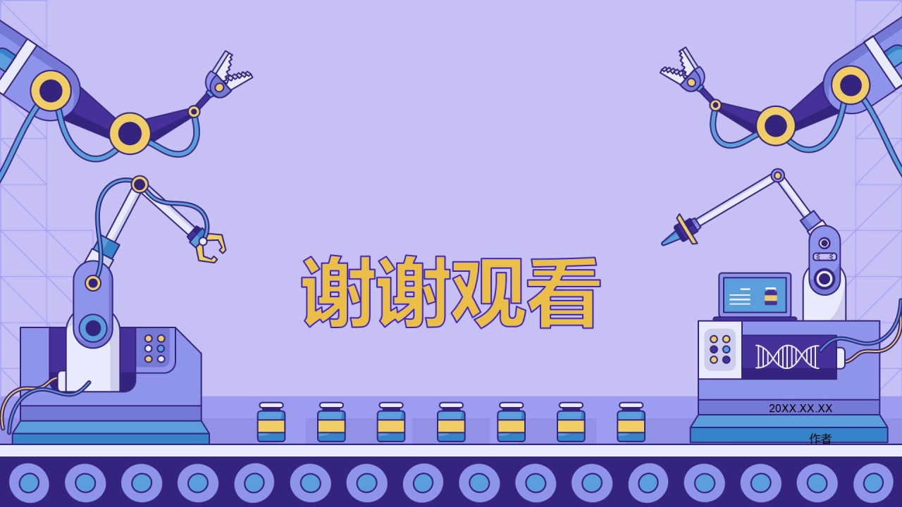 人工智能与商业创新PPT主题