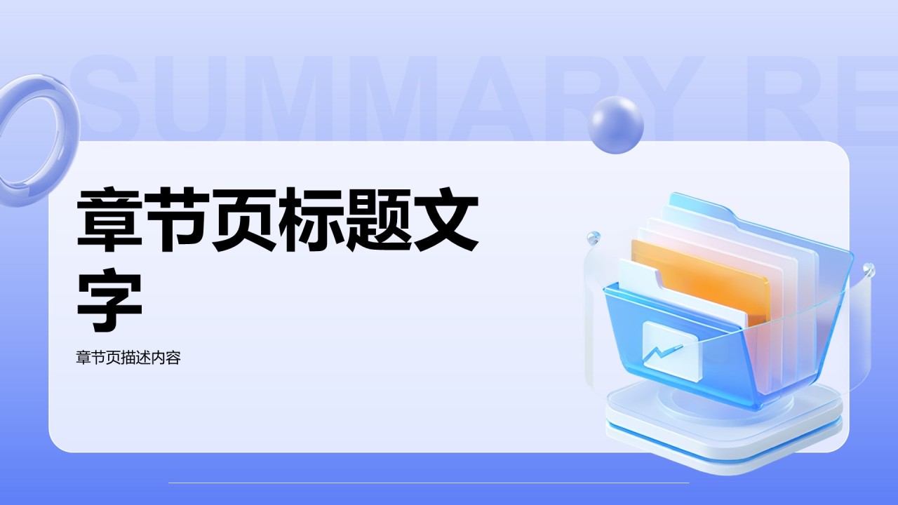 季度业绩总结与提升PPT主题