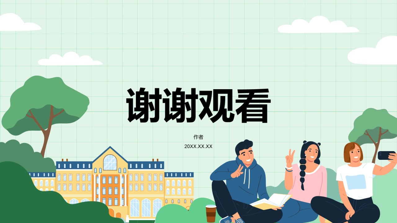 预防校园欺凌 共建安全校园PPT主题