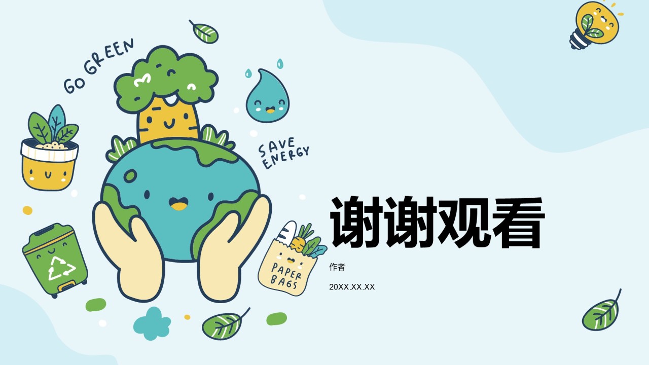 蓝色插画风环保校园科普PPT