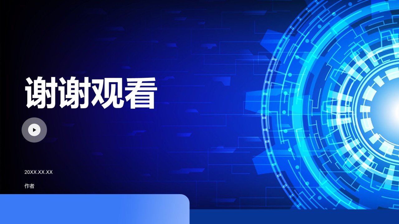 蓝色科技风行业分析概览PPT主题