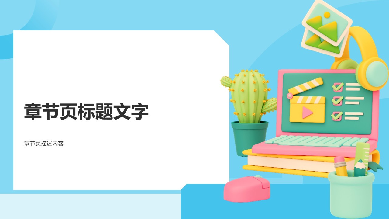 营销数据分析报告PPT主题