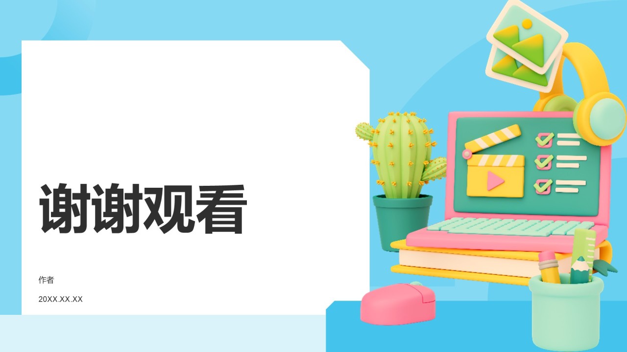 营销数据分析报告PPT主题