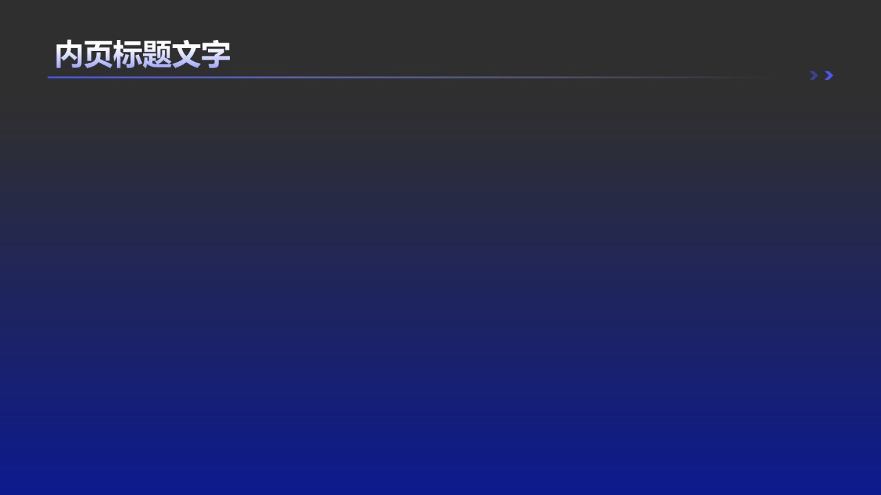 科技商业计划书
PPT主题