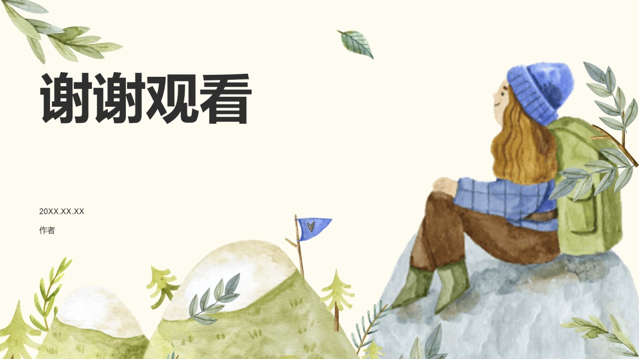 山城旅游体验攻略PPT主题