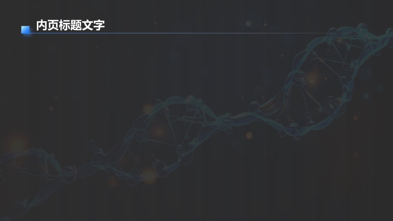 蓝色科技风智能医疗解决方案PPT