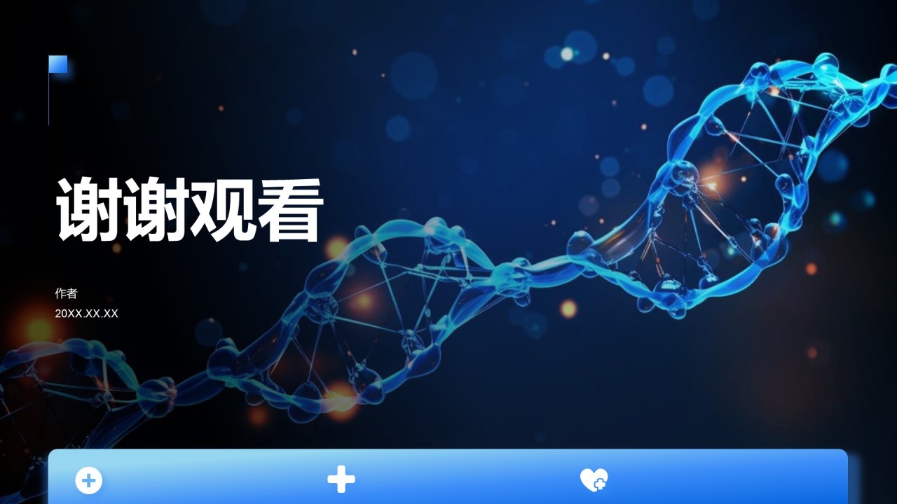 蓝色科技风智能医疗解决方案PPT