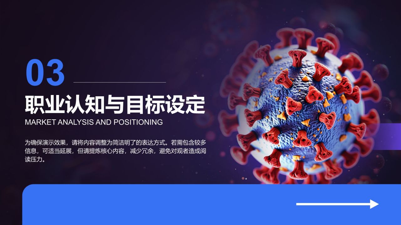 蓝色商务风医疗行业趋势报告PPT模板