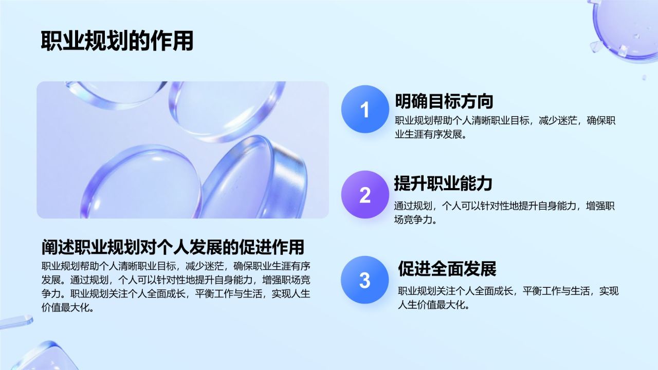 蓝色新拟态毕业答辩汇报PPT模板