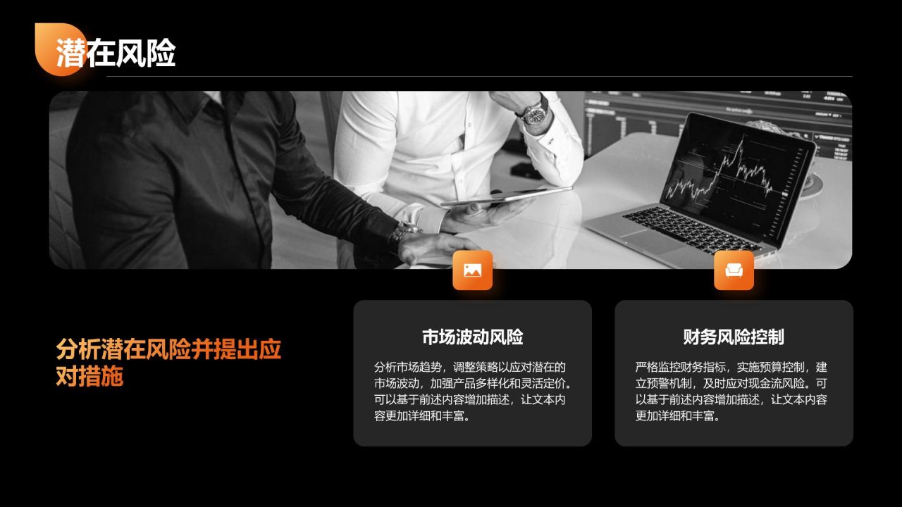 橙色商务风季度绩效考核报告PPT模板