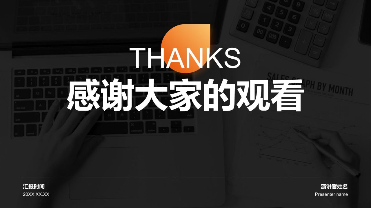 橙色商务风季度绩效考核报告PPT模板