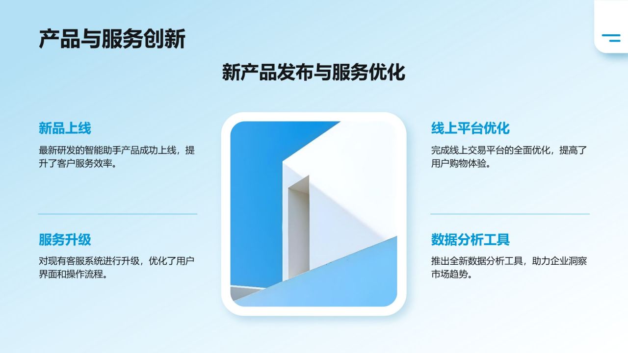 蓝色商务风季度工作总结汇报PPT模板