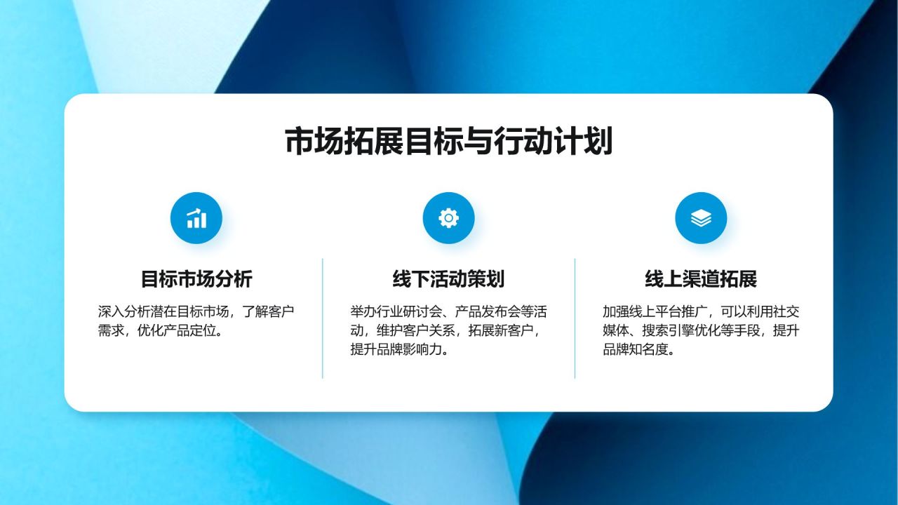 蓝色商务风季度工作总结汇报PPT模板