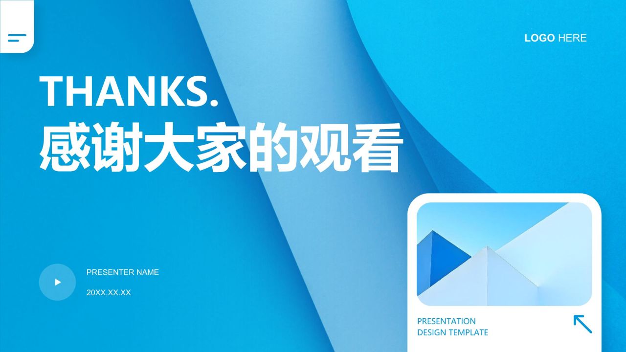 蓝色商务风季度工作总结汇报PPT模板